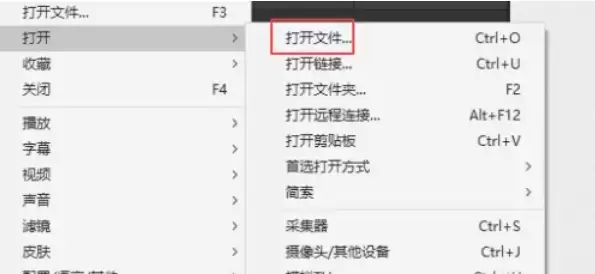 PotPlayer视频播放教程:轻松打开视频文件_wishdown.com PotPlayer视频播放教程:轻松打开视频文件_wishdown.com