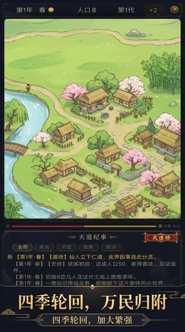 修仙创世录怎么玩 游戏特色与新手入门指南_wishdown.com 修仙创世录怎么玩 游戏特色与新手入门指南_wishdown.com