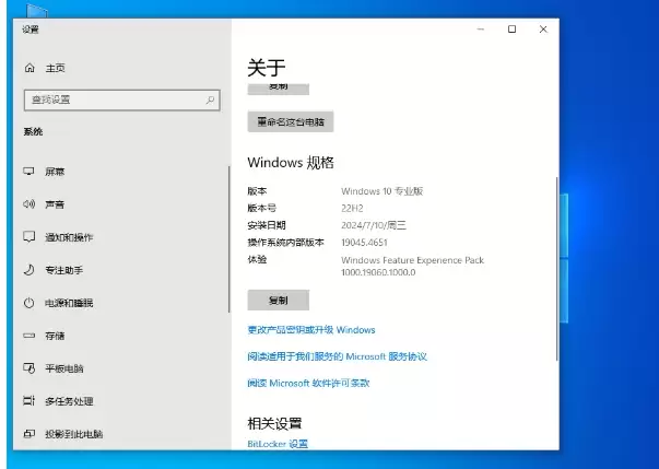 ���Թ�˾Ghost Win10 64λרҵ��ϵͳ��װ��ϸ�̳�