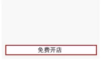 美团开店宝入驻流程详解与开店步骤指南_wishdown.com 美团开店宝入驻流程详解与开店步骤指南_wishdown.com