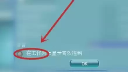 如何关闭Realtek高清晰音频管理器任务栏图标_wishdown.com 如何关闭Realtek高清晰音频管理器任务栏图标_wishdown.com