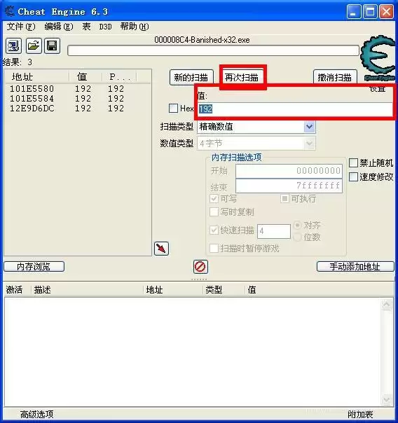 CE修改器修改游戏动态数据步骤详解_wishdown.com CE修改器修改游戏动态数据步骤详解_wishdown.com
