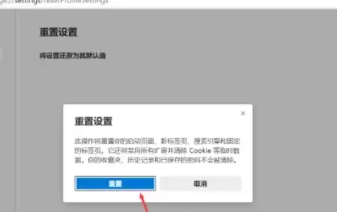 Edge浏览器重置步骤详解与常见问题解决方法_wishdown.com Edge浏览器重置步骤详解与常见问题解决方法_wishdown.com