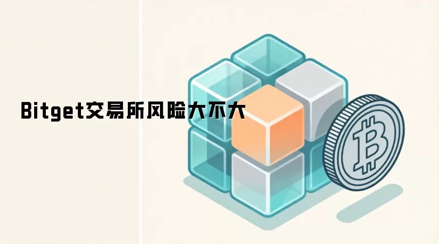 Bitget��������ȫ���ʽ������ʹ������