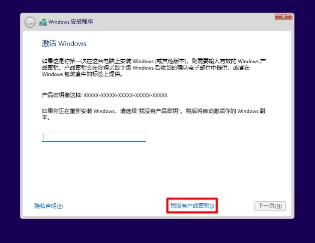 Windows10 32位专业精简版系统安装教程_wishdown.com Windows10 32位专业精简版系统安装教程_wishdown.com