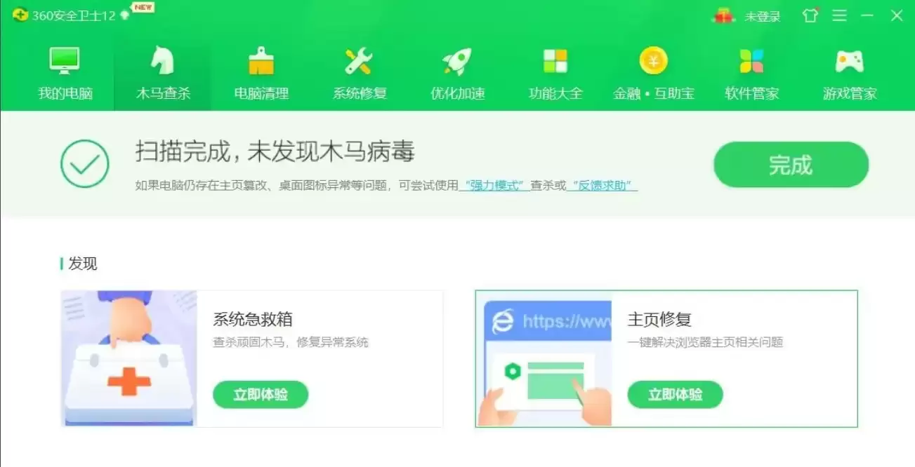 360安全卫士病毒查杀使用教程与步骤详解_wishdown.com 360安全卫士病毒查杀使用教程与步骤详解_wishdown.com