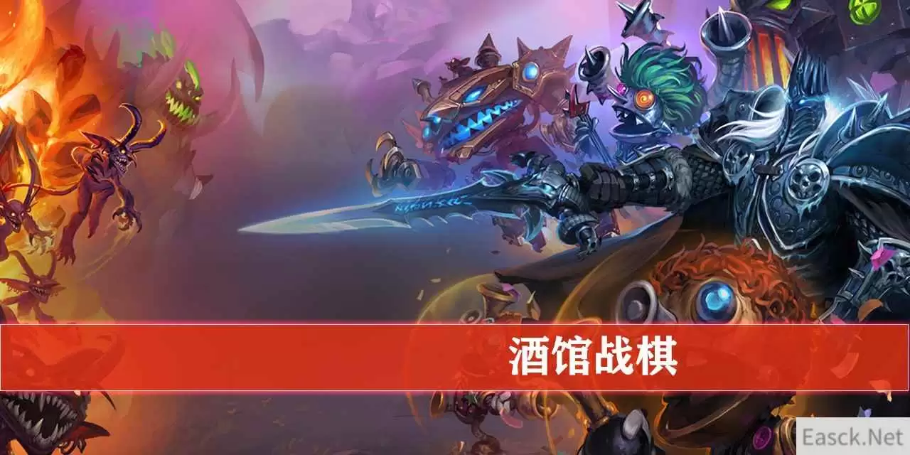 炉石传说酒馆战棋末世龙蛋饰品效果详解_wishdown.com 炉石传说酒馆战棋末世龙蛋饰品效果详解_wishdown.com