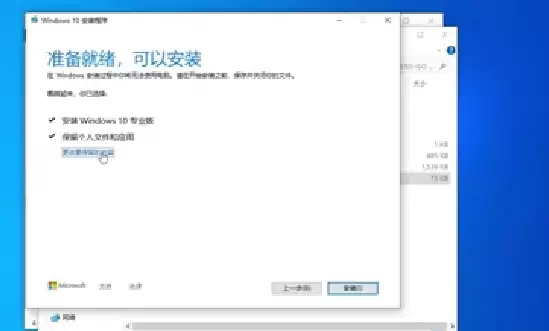 Win10 32位纯净版系统安装详细教程_wishdown.com Win10 32位纯净版系统安装详细教程_wishdown.com