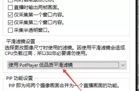 PotPlayer高品质平滑滤镜设置与优化教程_wishdown.com PotPlayer高品质平滑滤镜设置与优化教程_wishdown.com