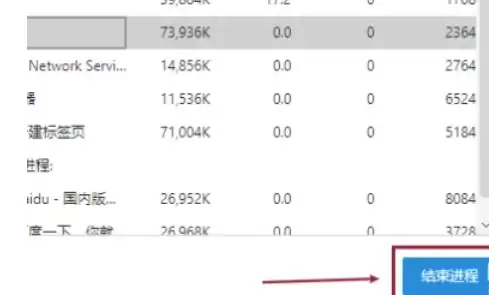 如何关闭Edge浏览器的后台进程_wishdown.com 如何关闭Edge浏览器的后台进程_wishdown.com