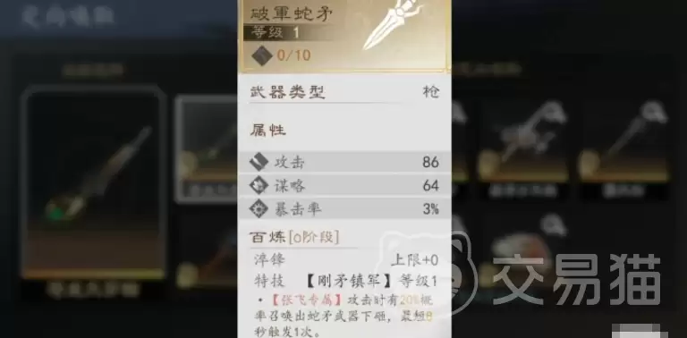 真三国无双天下张飞技能搭配攻略与实战强度解析_wishdown.com 真三国无双天下张飞技能搭配攻略与实战强度解析_wishdown.com