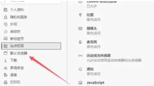 将Edge设为默认浏览器的详细步骤与设置方法_wishdown.com 将Edge设为默认浏览器的详细步骤与设置方法_wishdown.com