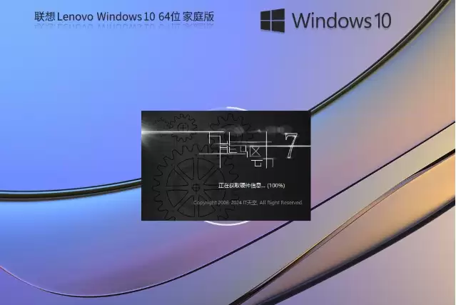 Windows 10 64位家庭版安装步骤详解_wishdown.com Windows 10 64位家庭版安装步骤详解_wishdown.com