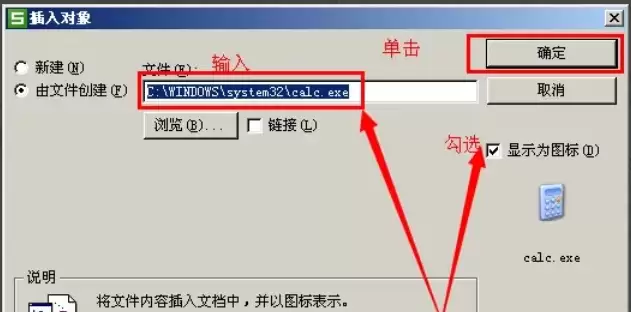 WPS Office计算器功能添加与使用教程_wishdown.com WPS Office计算器功能添加与使用教程_wishdown.com