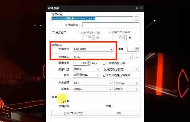 PotPlayer视频片段截取教程与详细步骤指南_wishdown.com PotPlayer视频片段截取教程与详细步骤指南_wishdown.com