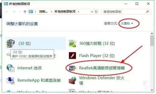 Win10系统Realtek声卡驱动丢失的恢复方法_wishdown.com Win10系统Realtek声卡驱动丢失的恢复方法_wishdown.com