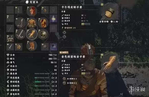 红色沙漠卡尔塔皮手套获取方法及详细位置指南_wishdown.com 红色沙漠卡尔塔皮手套获取方法及详细位置指南_wishdown.com