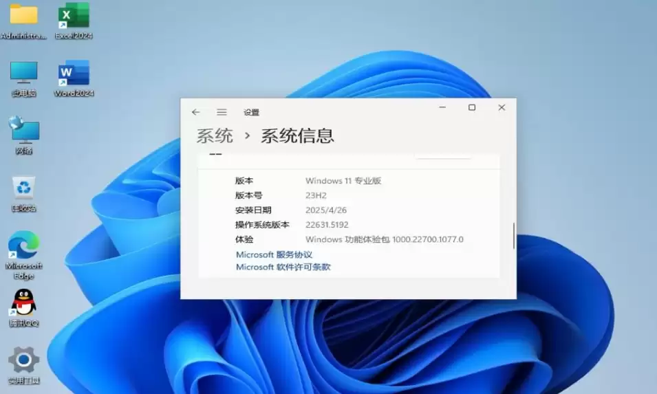 Windows 11 23H2 专业版安装教程与步骤详解_wishdown.com Windows 11 23H2 专业版安装教程与步骤详解_wishdown.com