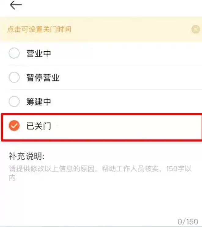 美团店铺关闭流程详解:如何通过开店宝自助关店_wishdown.com 美团店铺关闭流程详解:如何通过开店宝自助关店_wishdown.com