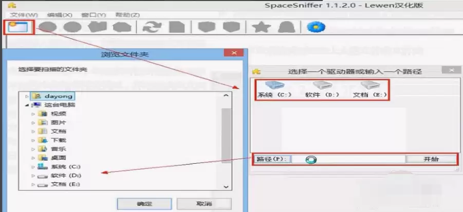 SpaceSniffer���̿ռ��������ʹ�ý̳�