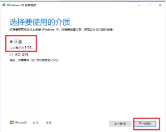 惠普电脑安装Windows10专业版系统详细教程_wishdown.com 惠普电脑安装Windows10专业版系统详细教程_wishdown.com