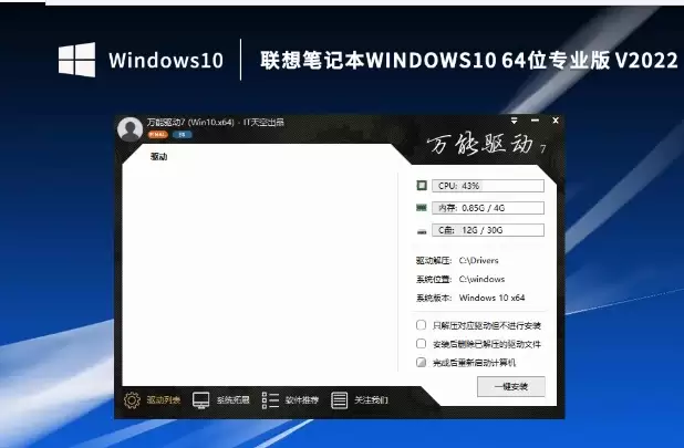 联想笔记本安装Windows 10专业版64位系统详细教程_wishdown.com 联想笔记本安装Windows 10专业版64位系统详细教程_wishdown.com