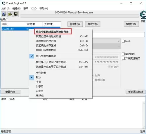 植物大战僵尸阳光数量修改教程:CE修改器详细步骤_wishdown.com 植物大战僵尸阳光数量修改教程:CE修改器详细步骤_wishdown.com