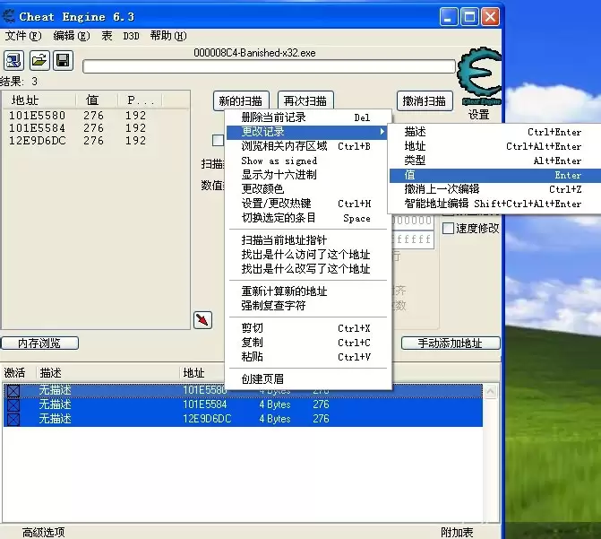 CE修改器修改游戏动态数据步骤详解_wishdown.com CE修改器修改游戏动态数据步骤详解_wishdown.com