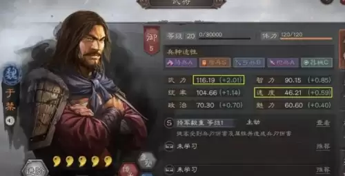 三国志战略版于禁阵容及战法搭配3 三国志战略版于禁阵容及战法搭配3
