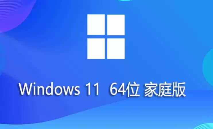 Windows 11 ��ͥ�� 64λϵͳ��װ��ϸͼ�Ľ̳�