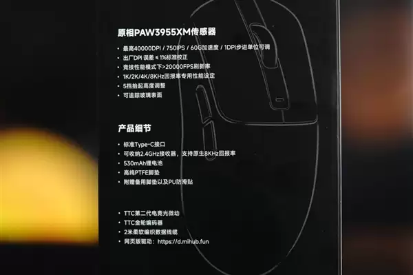原相PAW3955XM传感器!小米电竞鼠标2图赏_wishdown.com 原相PAW3955XM传感器!小米电竞鼠标2图赏_wishdown.com