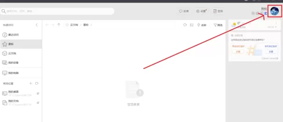 WPS���԰�鿴�����豸�������