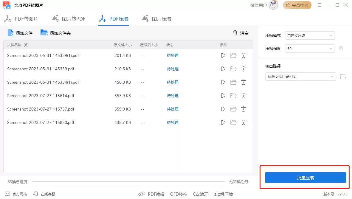 PDF压缩教程:如何将文件精准压缩至指定大小_wishdown.com PDF压缩教程:如何将文件精准压缩至指定大小_wishdown.com