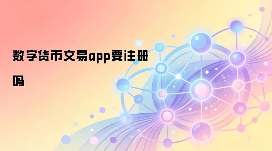 ���ֻ��ҽ���Appע��ָ���밲ȫ�������