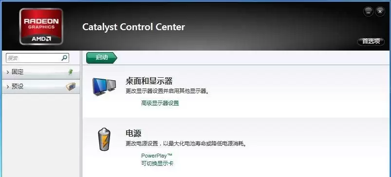 Premiere CS6显卡驱动问题解决方法与优化指南_wishdown.com Premiere CS6提示显卡驱动有问题怎么办