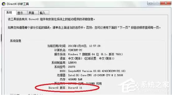 DirectX 11安装教程:详细步骤与常见问题解决方法_wishdown.com DirectX 11怎么安装?DirectX 11安装方法