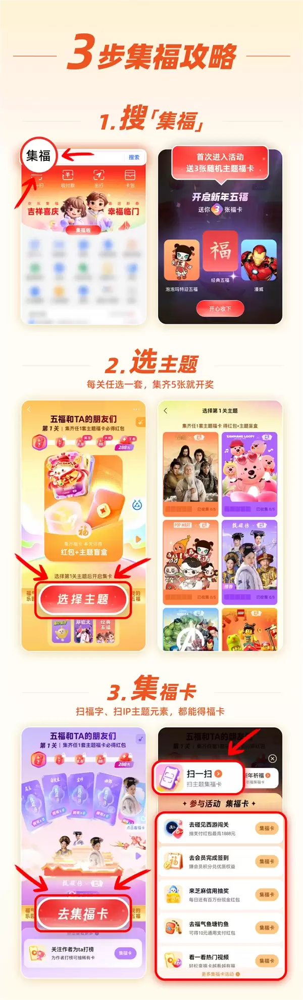 2025支付宝集福活动全新开启 玩法升级随时开奖_wishdown.com 2025支付宝集福活动全新开启 玩法升级随时开奖_wishdown.com