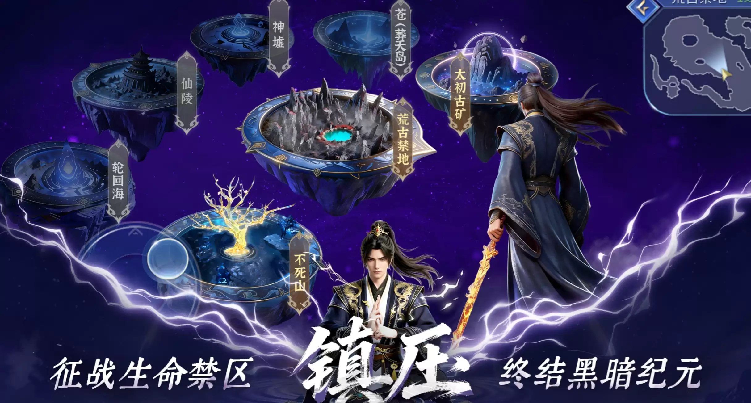遮天帝路争锋手游兑换码是多少_wishdown.com 遮天帝路争锋手游兑换码是多少_wishdown.com