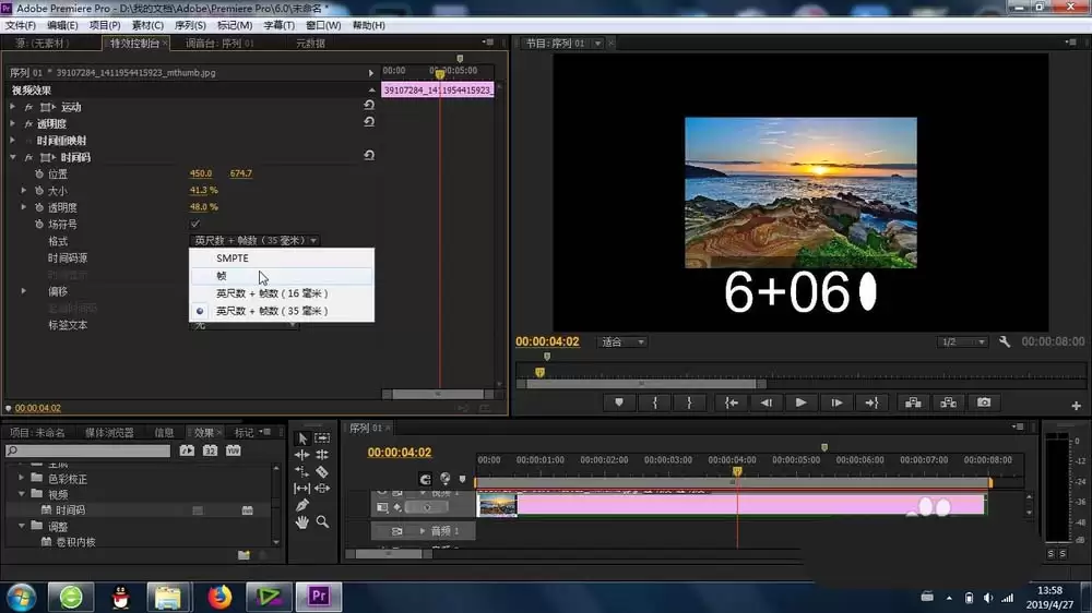 Premiere视频添加时间码效果详细步骤教程_wishdown.com premiere怎么给视频添加时间码效果