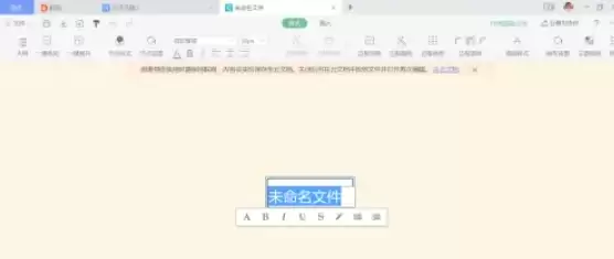 WPS电脑版新建思维导图详细步骤教程_wishdown.com WPS电脑版新建思维导图详细步骤教程_wishdown.com