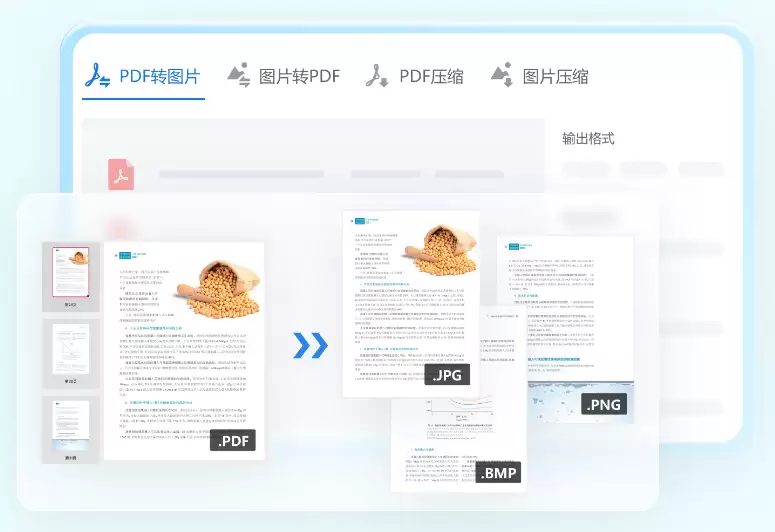 ���ͼƬתPDF�����Ƽ���8���Ч��������ʵ��JPGתPDF