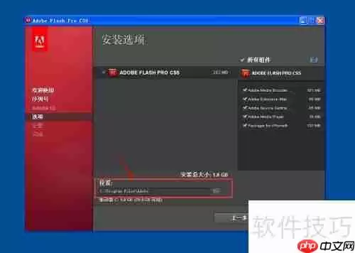 Flash CS5软件安装步骤图文详解教程_wishdown.com Flash CS5安装教程