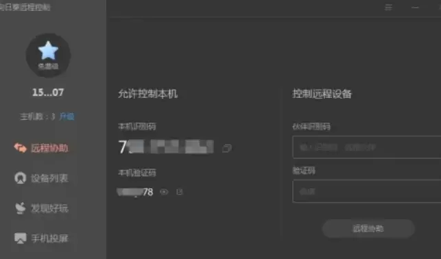 ���տ�Զ�̿��������޸ĵ�¼���뷽���̳�