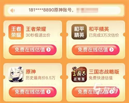 游戏账号购买平台哪个好安全可靠推荐_wishdown.com 哪个平台购买游戏账号好