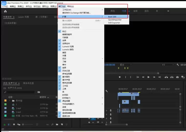Premiere2020 Beat Edit插件无响应问题解决方法_wishdown.com premiere2020中Beat Edit插件点击没反应怎么办