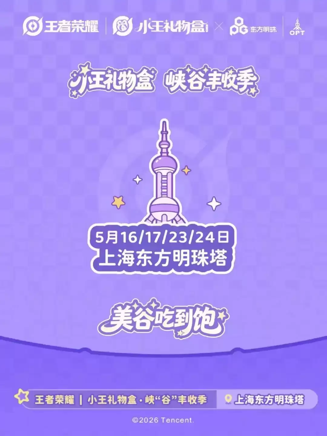 ������ҫ2026Ͽ�ȷ��ռ����� �޶��س���β������Ч�����ȡ