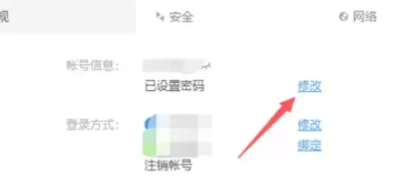 向日葵远程控制软件修改登录密码方法教程_wishdown.com 向日葵远程控制软件修改登录密码方法教程_wishdown.com