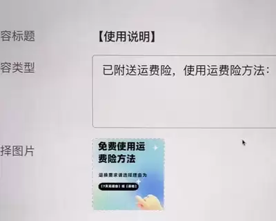 抖音购物运费险怎么开通与使用_wishdown.com 抖音如何购买运费险