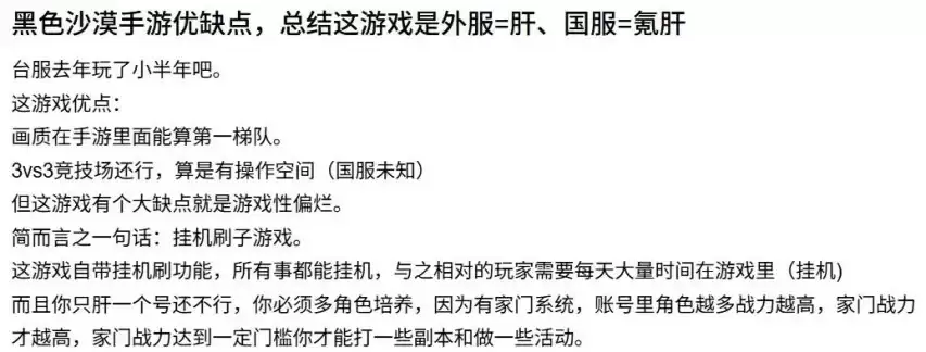 黑色沙漠硬核模式更新引热议 手残玩家是否该远离韩系MMO_wishdown.com 黑色沙漠硬核模式更新引热议 手残玩家是否该远离韩系MMO_wishdown.com