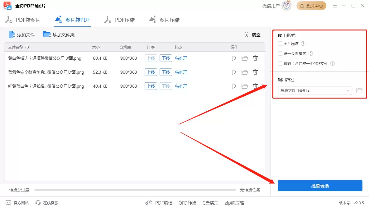 免费图片转PDF软件推荐:8款高效工具轻松实现JPG转PDF_wishdown.com 免费图片转PDF软件推荐:8款高效工具轻松实现JPG转PDF_wishdown.com